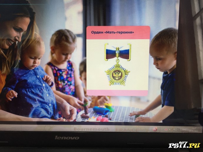 Разговор о важном &laquo;Мама-главное слово&raquo; 9