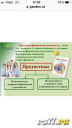 Классный час «Финансовая грамотность школьника» Классный час «Финансовая грамотность школьника»
