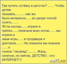 Это - мы!