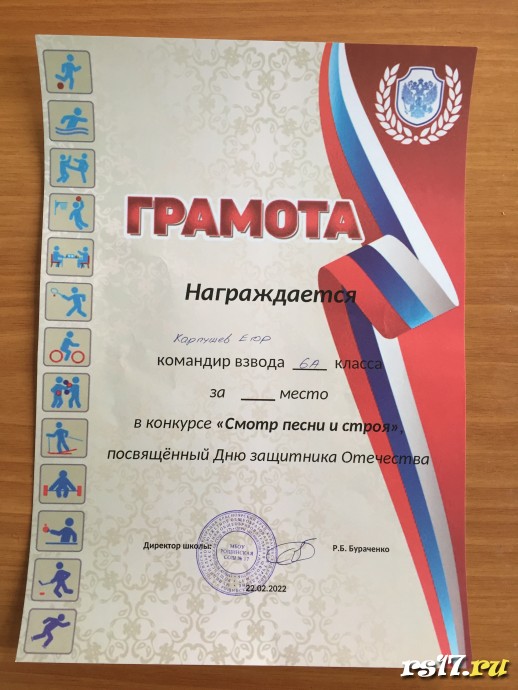 6а класс на конкурсе &laquo;Смотр песни и строя&raquo;, посвящённого Дню Защитника Отечества 4