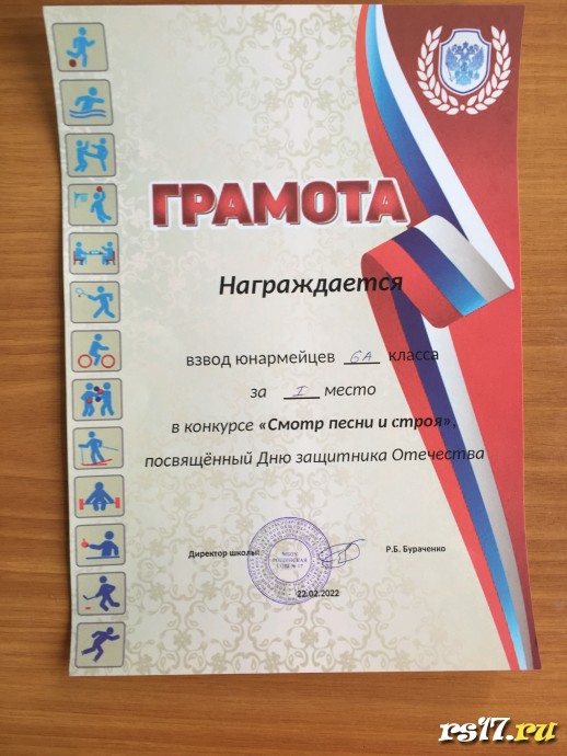 6а класс на конкурсе &laquo;Смотр песни и строя&raquo;, посвящённого Дню Защитника Отечества 5