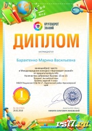Международный конкурс "Круговорот знаний" по английскому языку Международный конкурс "Круговорот знаний" по английскому языку