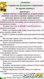 Вот и наступили Каникулы 2021 Вот и наступили Каникулы 2021