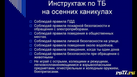 Вот и закончилась 1 четверть Вот и закончилась 1 четверть