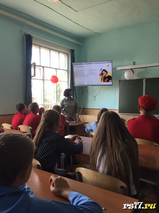 Разговоры о важном . &laquo;Россия-страна возможностей&raquo; 4