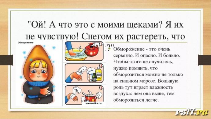 ТБ для учеников 3