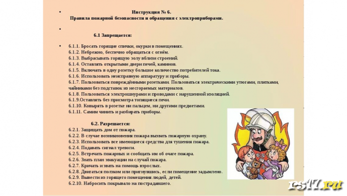 Начало года , День знаний и Техника безопасности 0