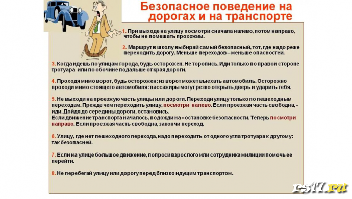 Начало года , День знаний и Техника безопасности 3