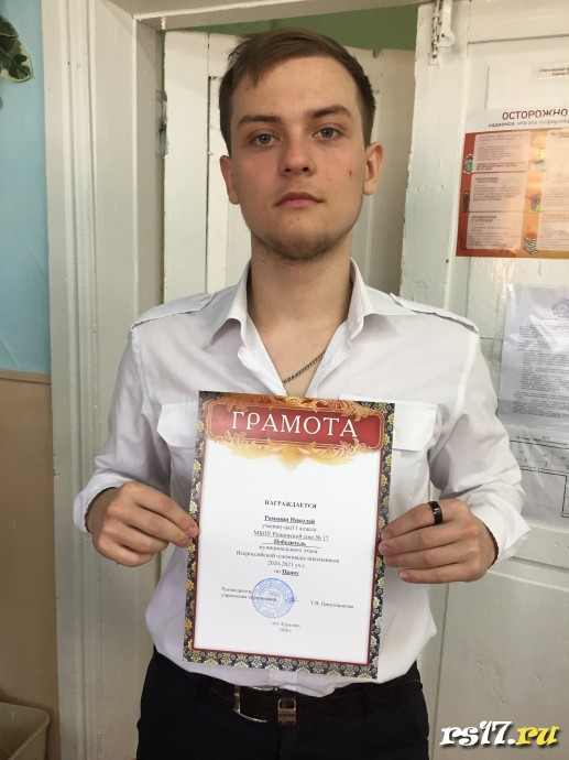 Победители и призёры муниципального этапа Всероссийской олимпиады школьников 3