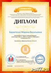 Международная олимпиада "Весна - 2018" проекта "info-urok" Международная олимпиада "Весна - 2018" проекта "info-urok"