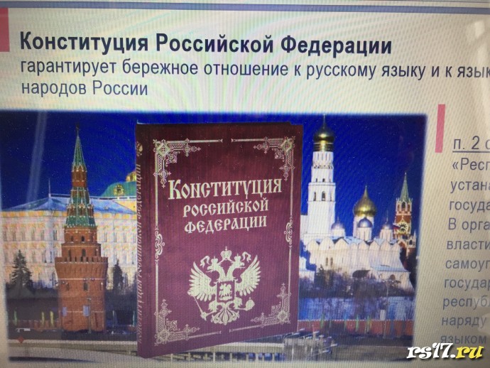 Разговор о важном. &laquo;Мы разные - мы вместе. Языки народов России&raquo;. 2