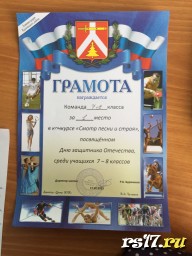 Победители смотра песни и строя Победители смотра песни и строя