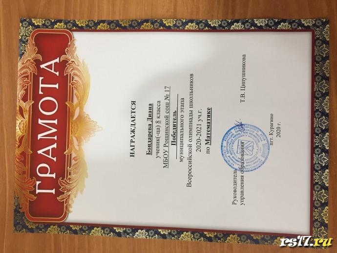 Победители и призёры муниципального этапа Всероссийской олимпиады школьников 11