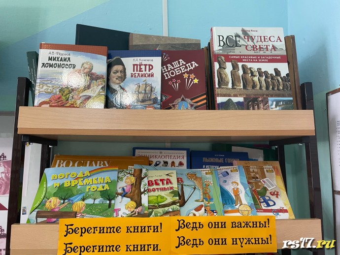 Новости Школьной библиотеки за первую четверть. 11