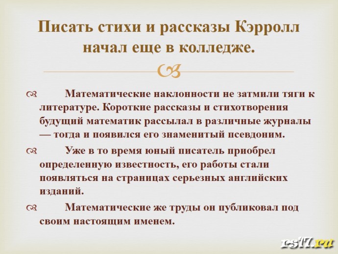 Книжная выставка &laquo;Страна чудес Льюиса Кэрролла&raquo; 5