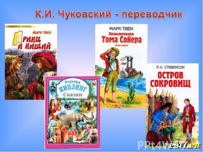 &laquo;Путешествие в страну детства&raquo;книжная выставка к 140&ndash;летию К.И. Чуковского 11