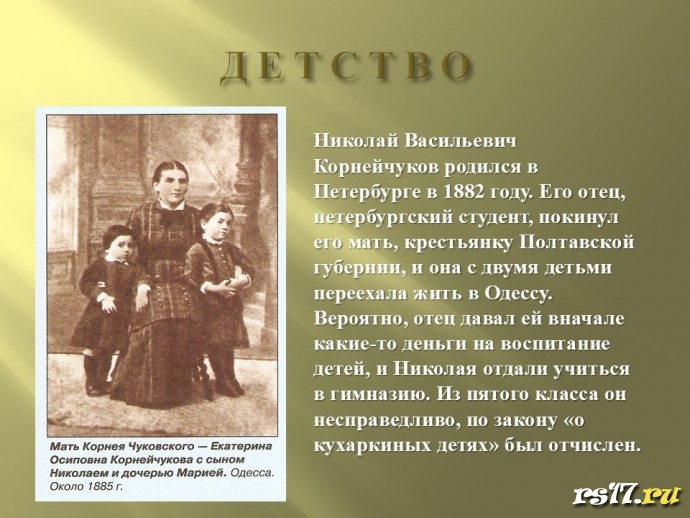 &laquo;Путешествие в страну детства&raquo;книжная выставка к 140&ndash;летию К.И. Чуковского 2