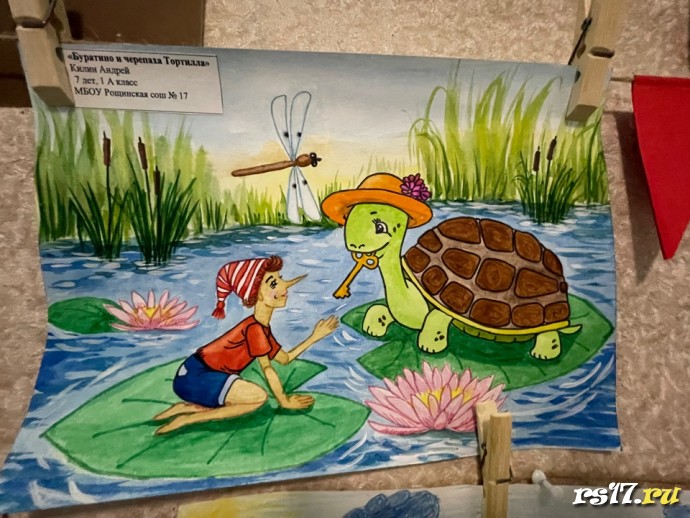 Выставка рисунков к 140 летию со дня рождения писателя Алексея Николаевича Толстого. 1