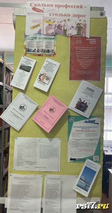 Новости Школьной библиотеки за первую четверть. 9