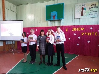 День Учителя 2021г.