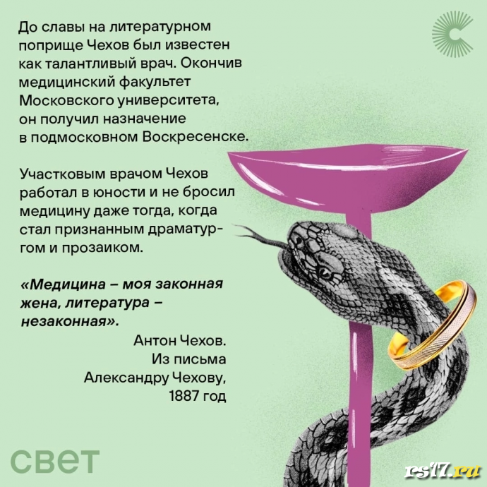 29 января день рождения А.П.Чехова 6