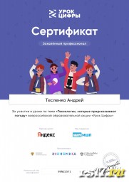 Урок Цифры "Технологии, которые предсказывают погоду" Урок Цифры "Технологии, которые предсказывают погоду"