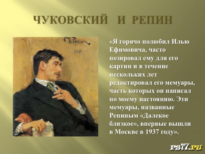 &laquo;Путешествие в страну детства&raquo;книжная выставка к 140&ndash;летию К.И. Чуковского 7