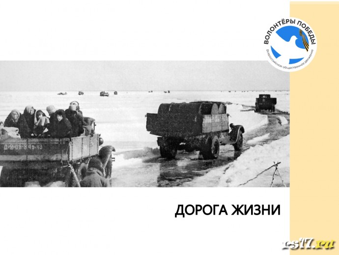 День полного освобождения Ленинграда от фашистской блокады. 7