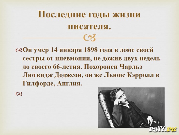 Книжная выставка &laquo;Страна чудес Льюиса Кэрролла&raquo; 11