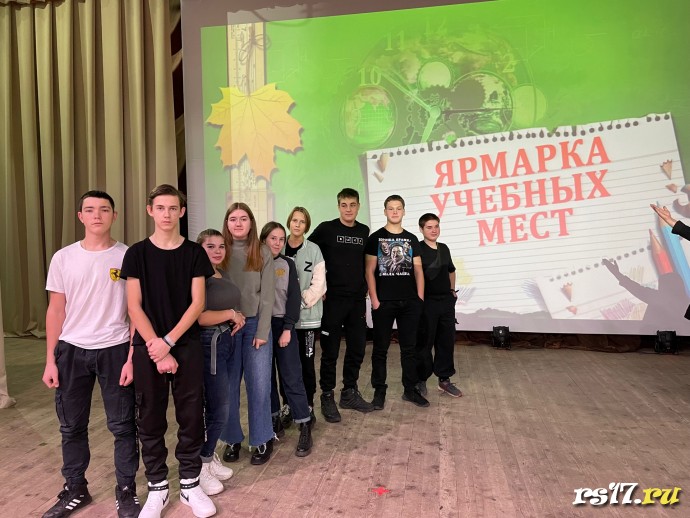 Ярмарка учебных мест 1
