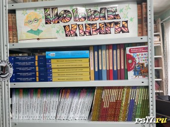 Новости Школьной библиотеки за первую четверть. Новости Школьной библиотеки за первую четверть.