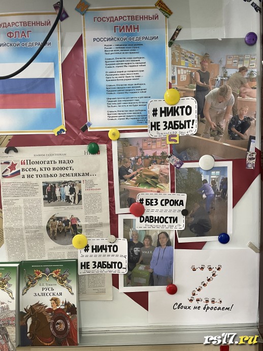 Выставка "Своих не бросаем!" 3