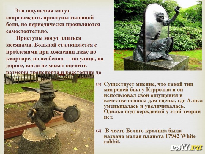 Книжная выставка &laquo;Страна чудес Льюиса Кэрролла&raquo; 10