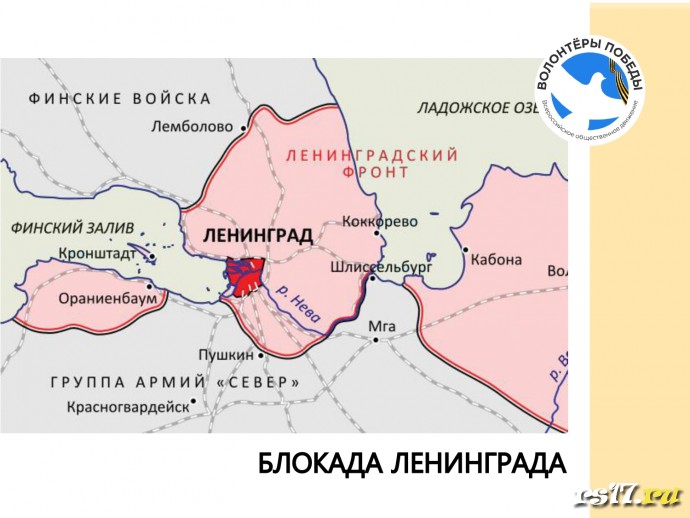 День полного освобождения Ленинграда от фашистской блокады. 6