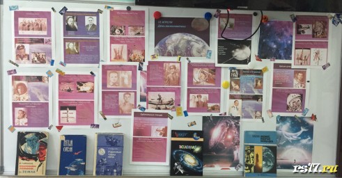 Выставка "Путь к звездам" Выставка "Путь к звездам"