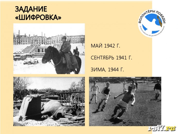 День полного освобождения Ленинграда от фашистской блокады. 11