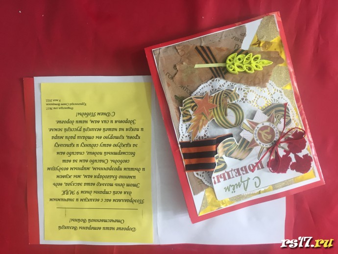 9 МАЯ - ДЕНЬ ПОБЕДЫ 0