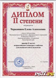 Участие в конкурсе Участие в конкурсе