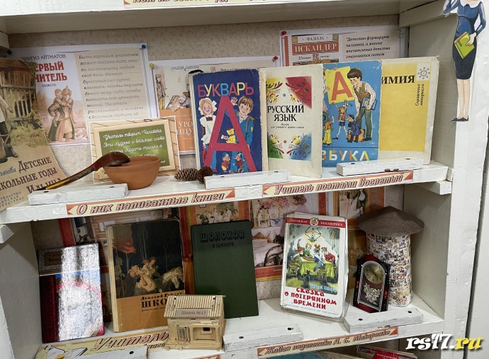 Выставка 2023- Год педагога и наставника 3