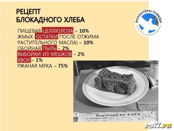 День полного освобождения Ленинграда от фашистской блокады. 4