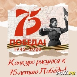 Конкурс рисунков к 75-летию Победы – «Я только слышал о войне». Конкурс рисунков к 75-летию Победы – «Я только слышал о войне».