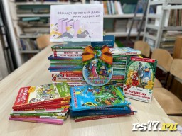 Акции «Дарите книги с любовью» Акции «Дарите книги с любовью»