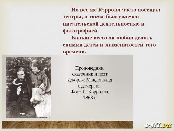 Книжная выставка &laquo;Страна чудес Льюиса Кэрролла&raquo; 8