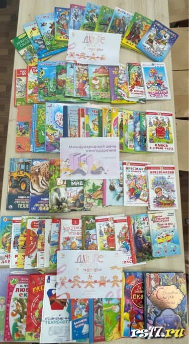 Акции  &laquo;Дарите книги с любовью&raquo; 1