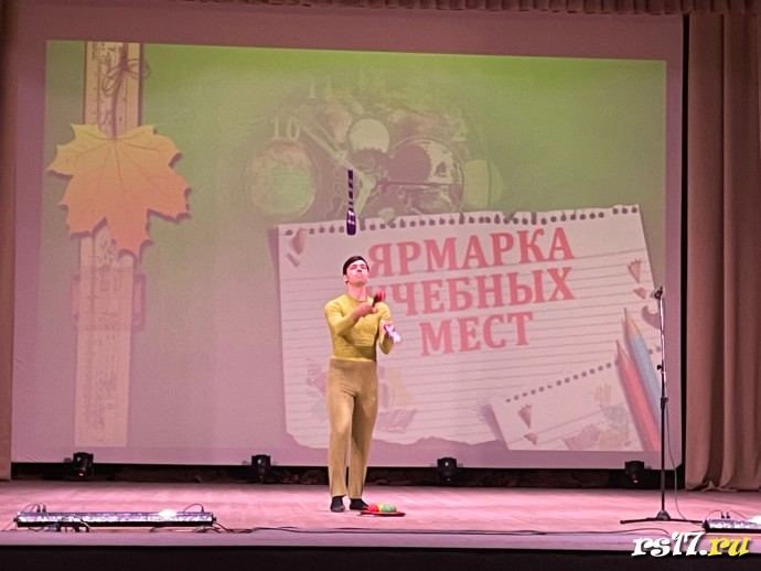 Ярмарка учебных мест 2