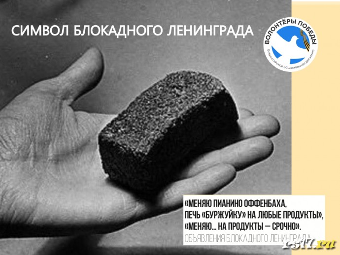 День полного освобождения Ленинграда от фашистской блокады. 1