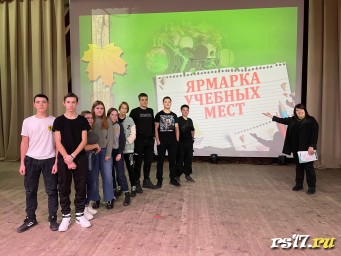 Ярмарка учебных мест Ярмарка учебных мест