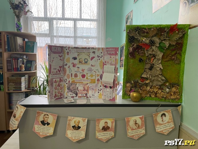 Новости Школьной библиотеки за первую четверть. 9