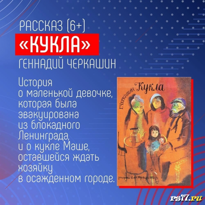 Книги о блокаде Ленинграда 3