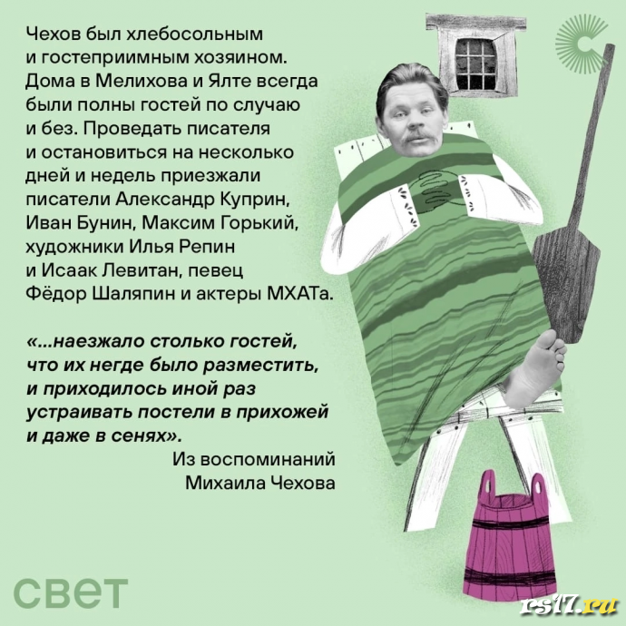 29 января день рождения А.П.Чехова 3